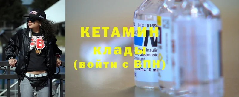 КЕТАМИН ketamine  Крымск 