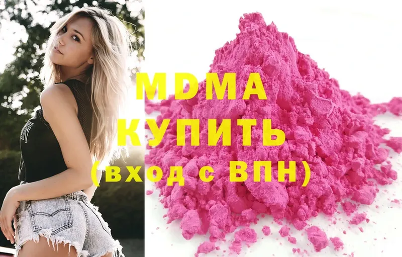 MDMA Molly  Крымск 