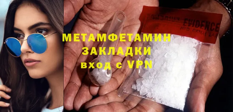 Метамфетамин Methamphetamine  Крымск 